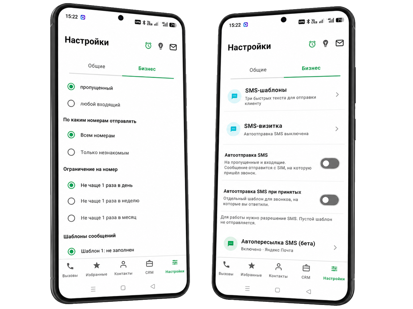 SMS-визитка после звонка